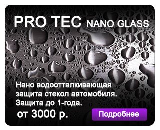 PRO TEC NANO GLASS (  )