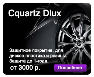 Cquartz DLUX (  , , )