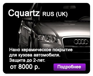 C.Quartz RUS (UK) (  )